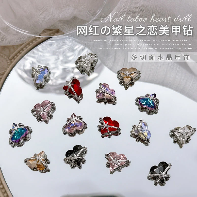 网红繁星之恋歪心美甲饰品超闪新款西太后爱心合金彩色金属美甲钻