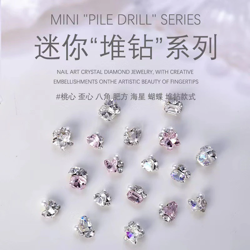 网红冰透美甲小号堆钻饰品钻球成品超闪歪桃心蝴蝶珍珠立体指甲钻