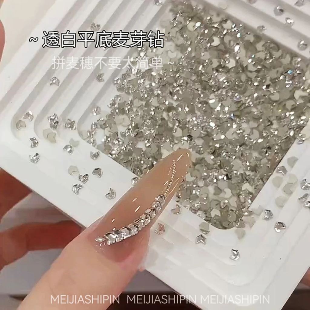 S新款美甲平底钻小号透白麦芽钻平底钻超闪美甲钻指甲配饰指甲钻
