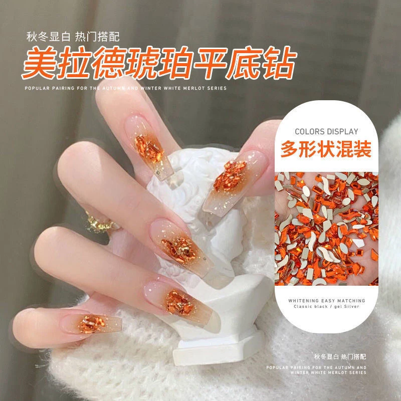 美拉德冰茶琥珀色小号平底钻新款美甲K9钻超闪秋冬显白指甲装饰品