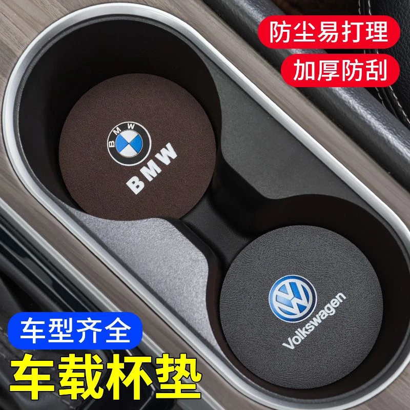 汽车水杯垫门槽垫子翻毛皮通用加厚内饰品车载装饰用品防滑杯垫