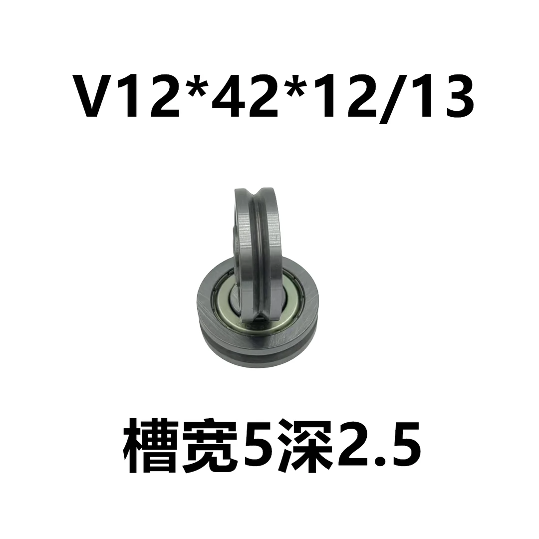 U12*42*12 V12*42*12/13非标轴承 带槽轴承 滑轮 导线轮 滚轮轴承