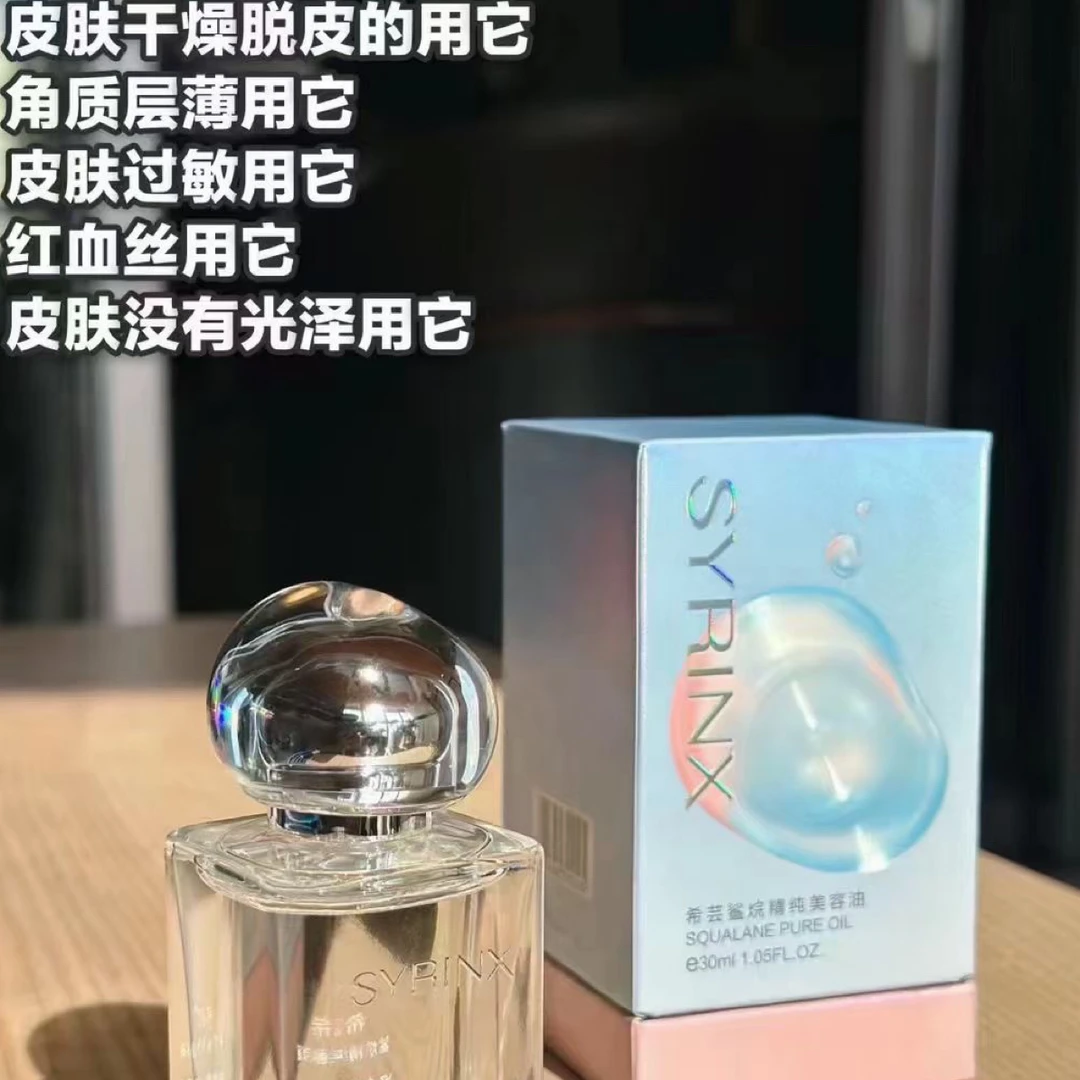 没有试用装,打开包装申请会拒绝,自用七年的希芸美容油