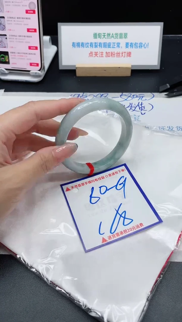【闪购商品】翡翠手镯未镶嵌我