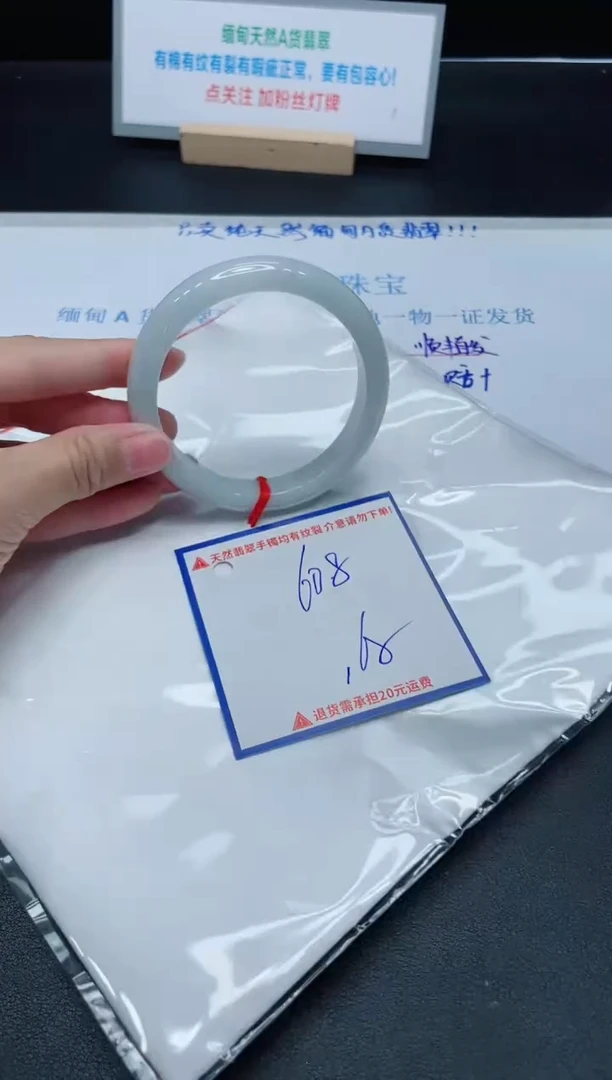 【闪购商品】翡翠手镯未镶嵌我