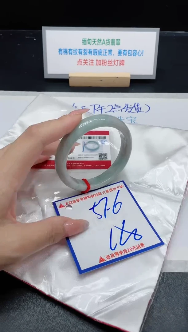 【闪购商品】翡翠手镯未镶嵌我
