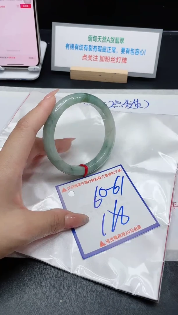 【闪购商品】翡翠手镯未镶嵌我