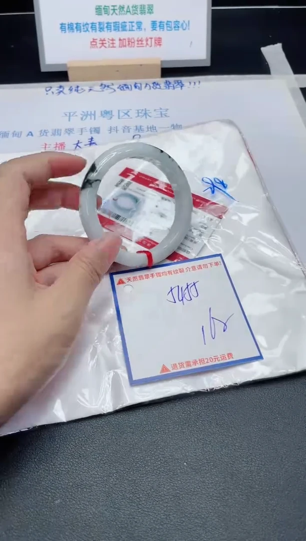 【闪购商品】翡翠手镯未镶嵌我