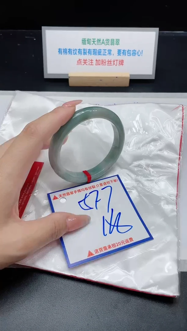 【闪购商品】翡翠手镯未镶嵌我