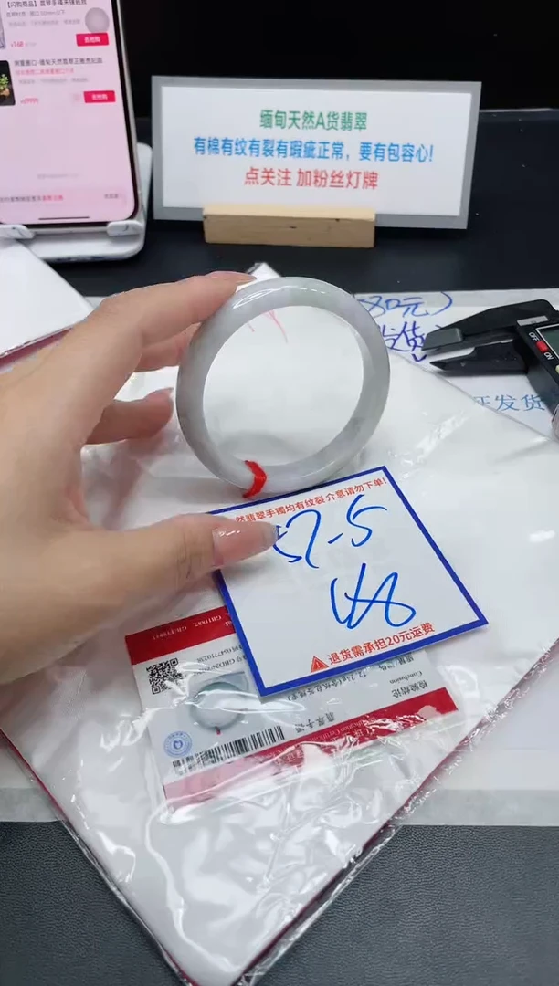 【闪购商品】翡翠手镯未镶嵌我