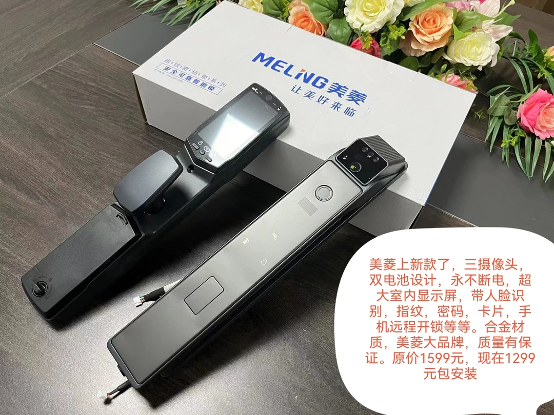 带人脸识别，指纹，密码，卡片，手机远程开锁，24小时主动查看摄像头