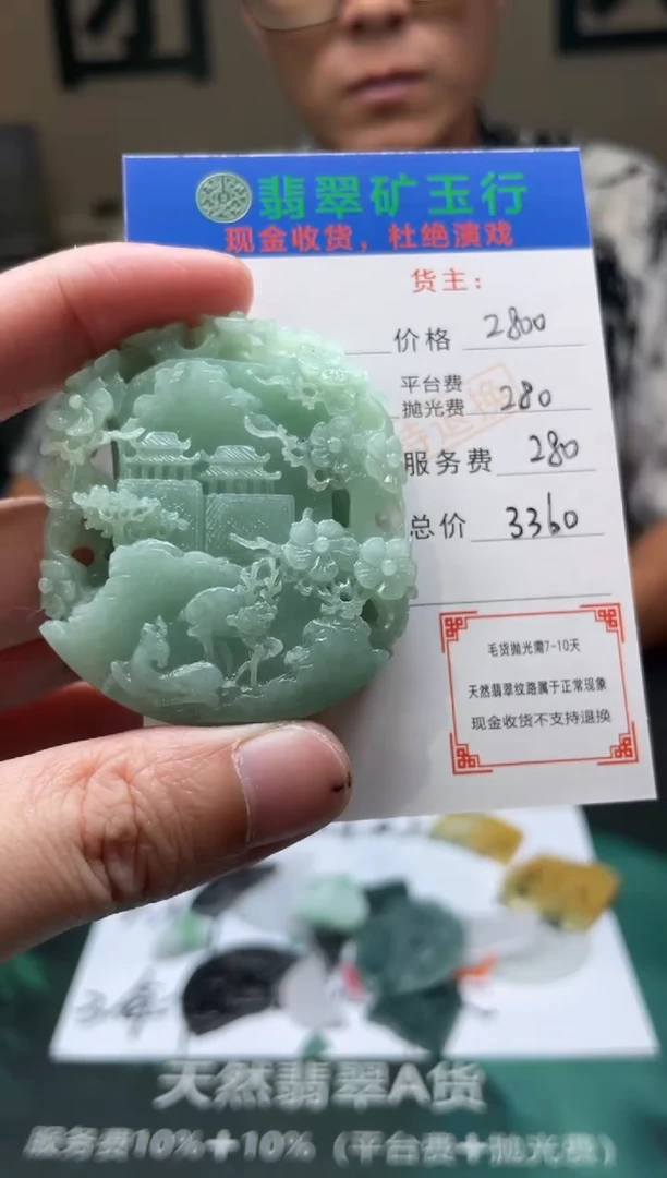 【闪购商品】定制翡翠未镶嵌-毛货-不退不换