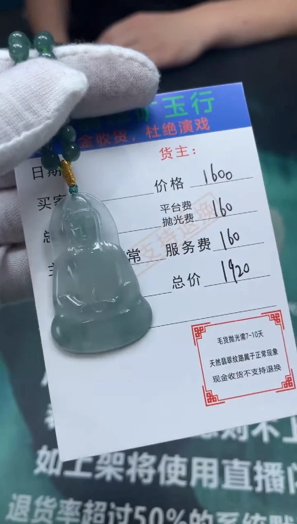 【闪购商品】定制翡翠未镶嵌-毛货-不退不换
