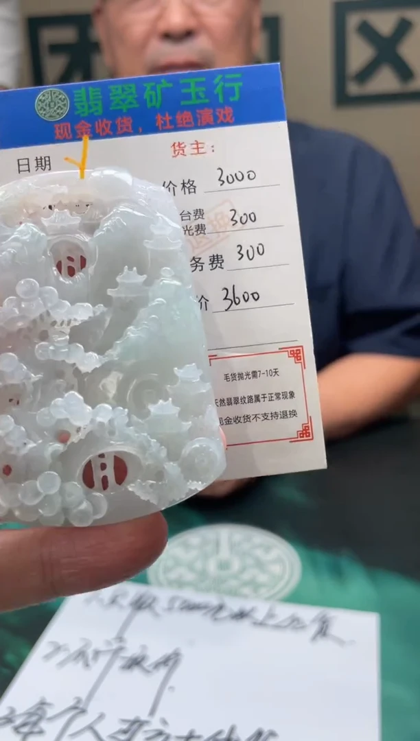 【闪购商品】定制翡翠未镶嵌-毛货-不退不换