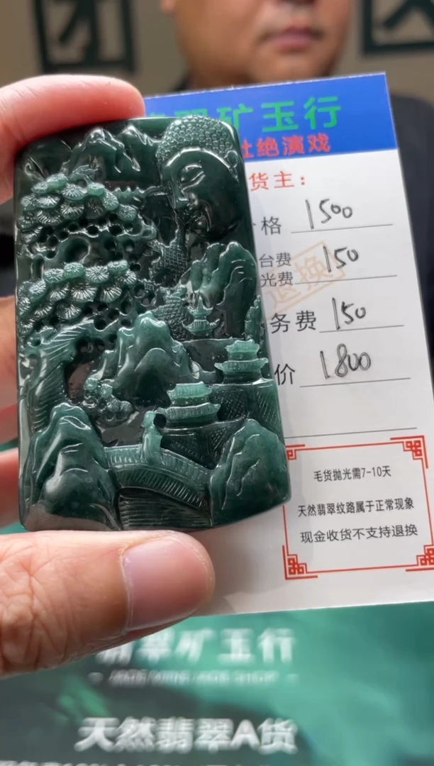 【闪购商品】定制翡翠未镶嵌-毛货-不退不换