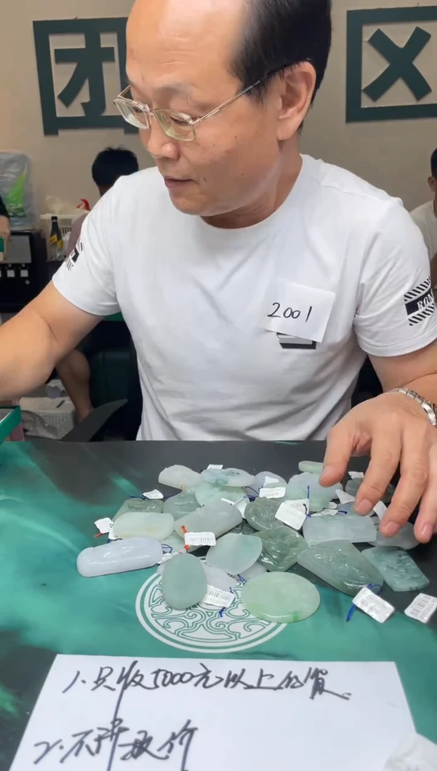 【闪购商品】定制翡翠未镶嵌-毛货-不退不换