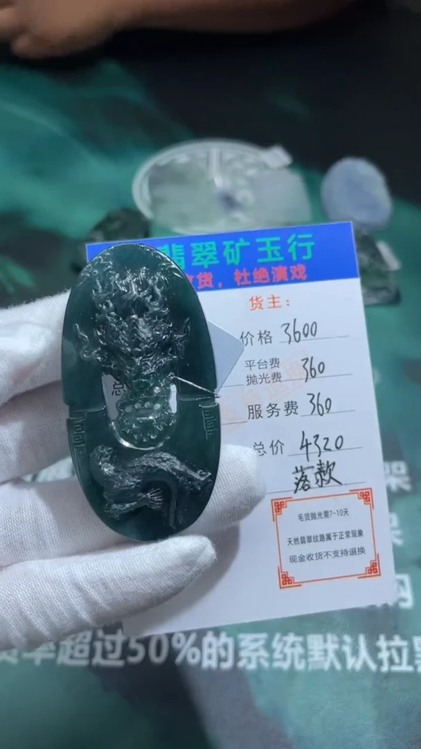 【闪购商品】定制翡翠未镶嵌毛货-不退不换