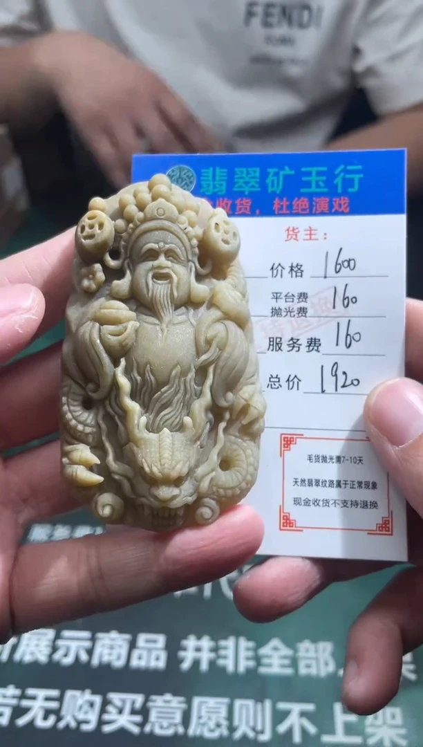 【闪购商品】定制翡翠未镶嵌毛货-不退不换