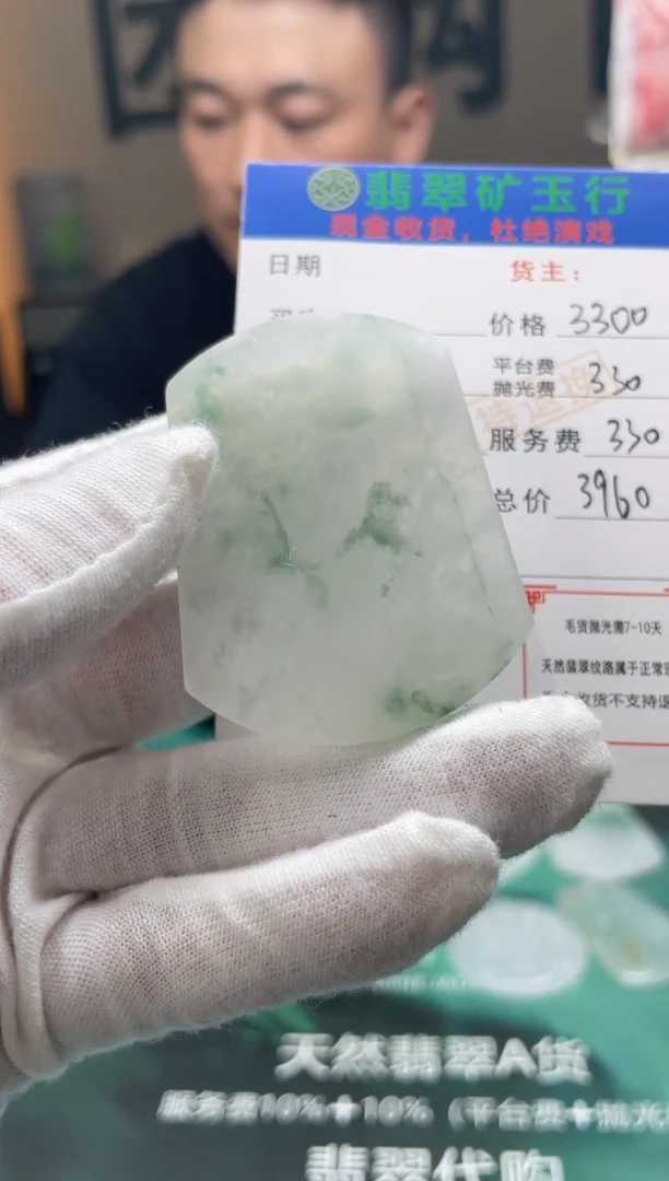 【闪购商品】定制翡翠未镶嵌-毛货-不退不换