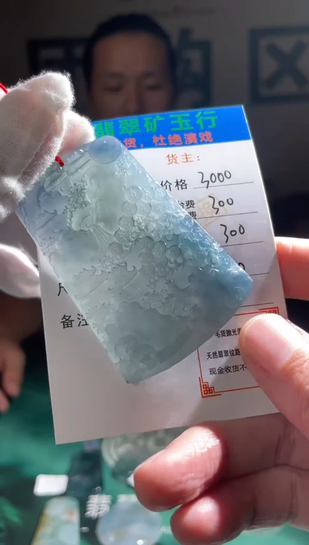 【闪购商品】定制翡翠未镶嵌毛货-不退不换