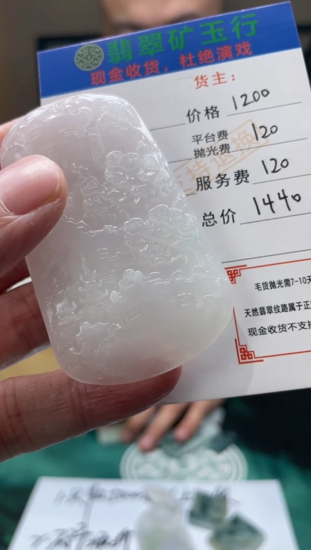 【闪购商品】定制翡翠未镶嵌-毛货-不退不换