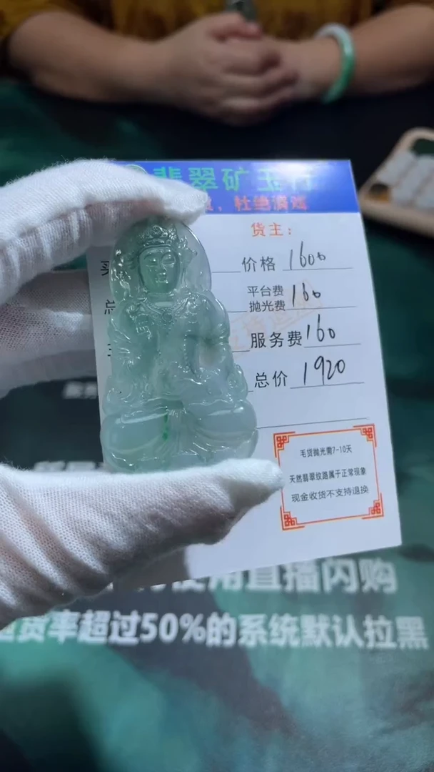 【闪购商品】定制翡翠未镶嵌-毛货-不退不换
