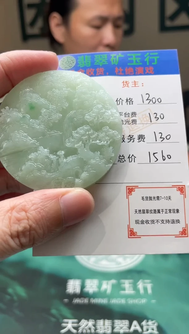 【闪购商品】定制翡翠未镶嵌-毛货-不退不换