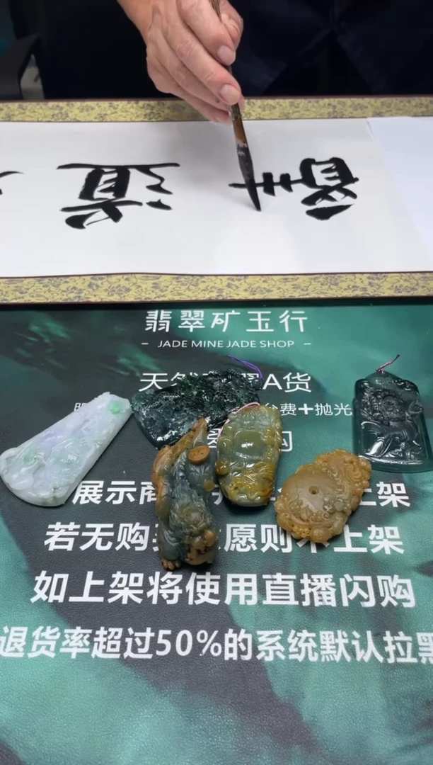【闪购商品】定制翡翠未镶嵌 毛货-不退不换