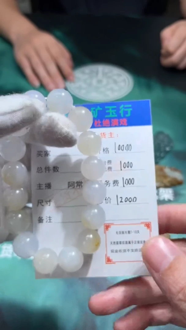 【闪购商品】定制翡翠未镶嵌-毛货-不退不换