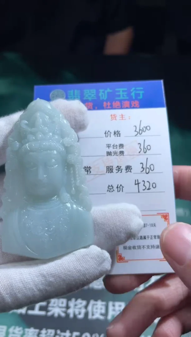 【闪购商品】定制翡翠未镶嵌毛货-不退不换