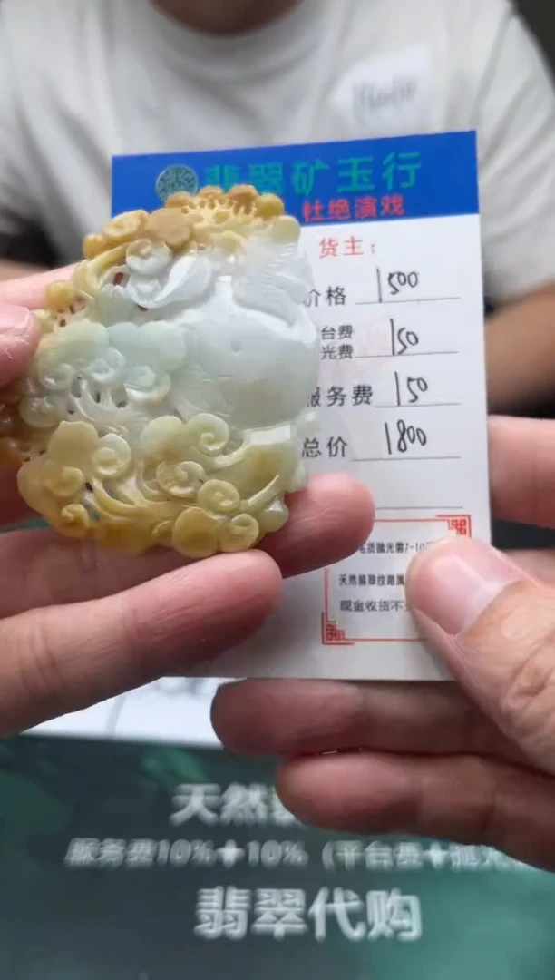 【闪购商品】定制翡翠未镶嵌-毛货-不退不换