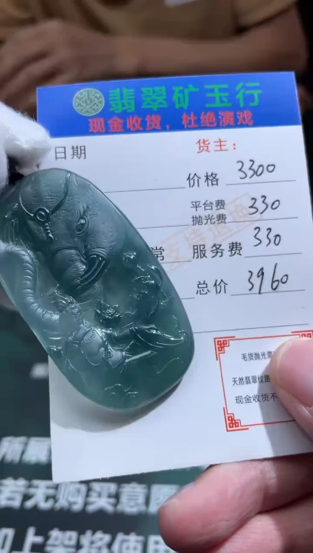 【闪购商品】定制翡翠未镶嵌毛货-不退不换