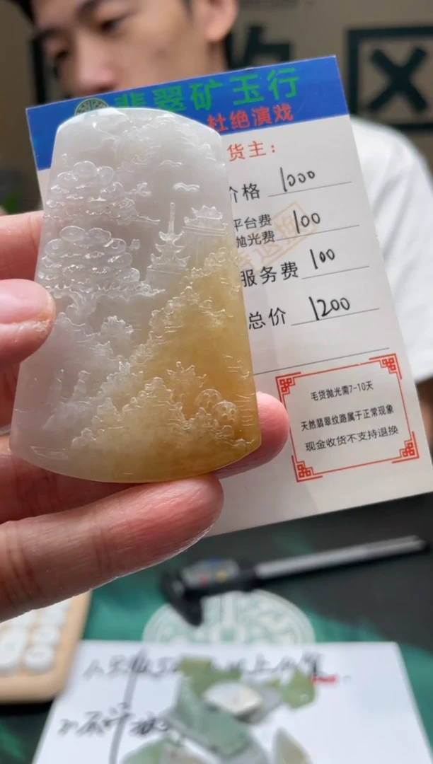 【闪购商品】定制翡翠未镶嵌-毛货-不退不换
