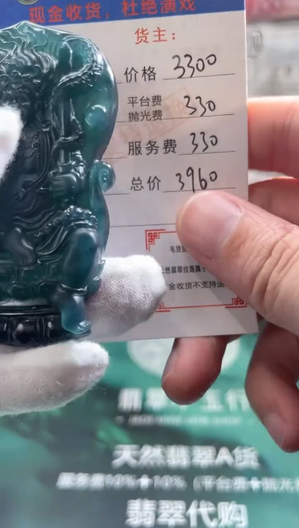 【闪购商品】定制翡翠未镶嵌毛货-不退不换