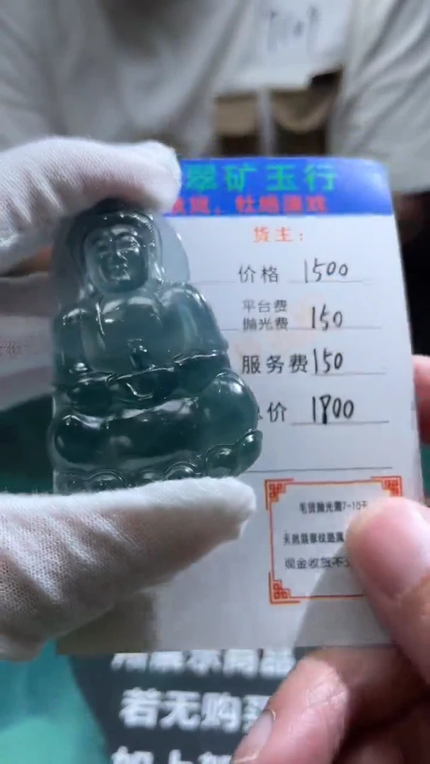 【闪购商品】定制翡翠未镶嵌毛货-不退不换