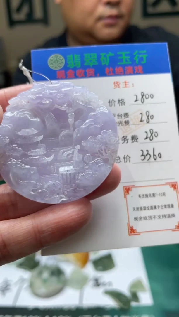 【闪购商品】定制翡翠未镶嵌-毛货-不退不换