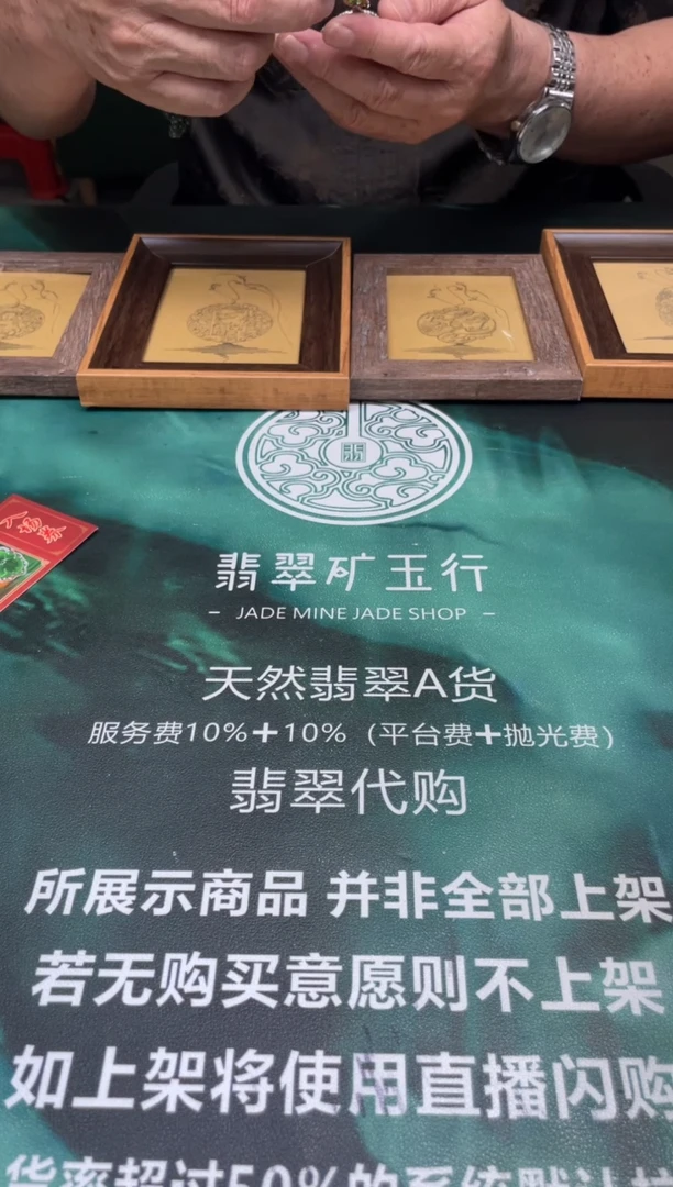 【闪购商品】定制翡翠未镶嵌毛货-不退不换