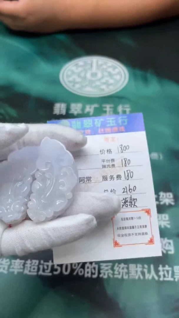 【闪购商品】定制翡翠未镶嵌毛货-不退不换