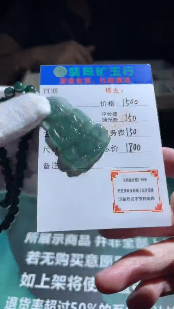 【闪购商品】定制翡翠未镶嵌-毛货-不退不换