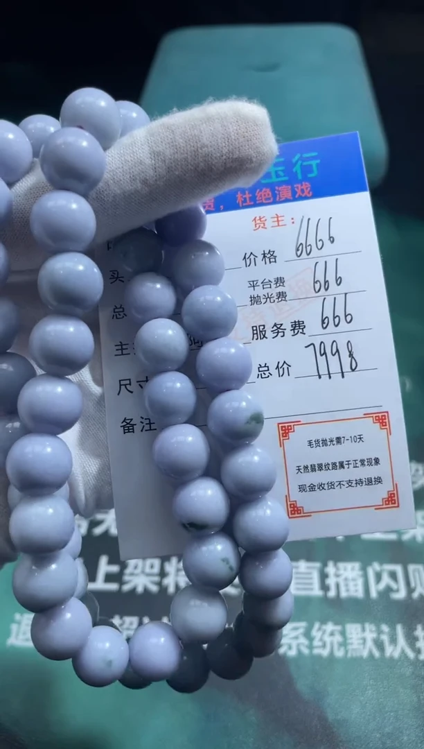 【闪购商品】定制翡翠未镶嵌-毛货-不退不换