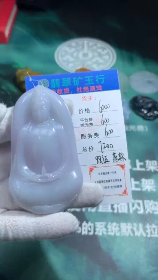 【闪购商品】定制翡翠未镶嵌-毛货-不退不换