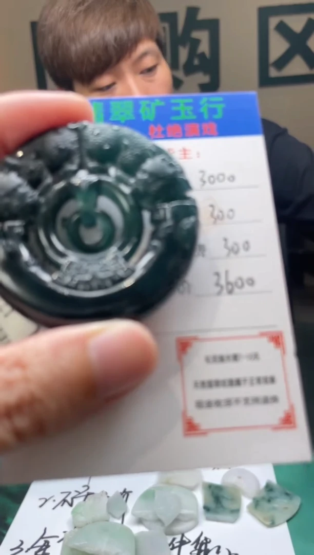 【闪购商品】定制翡翠未镶嵌毛货-不退不换