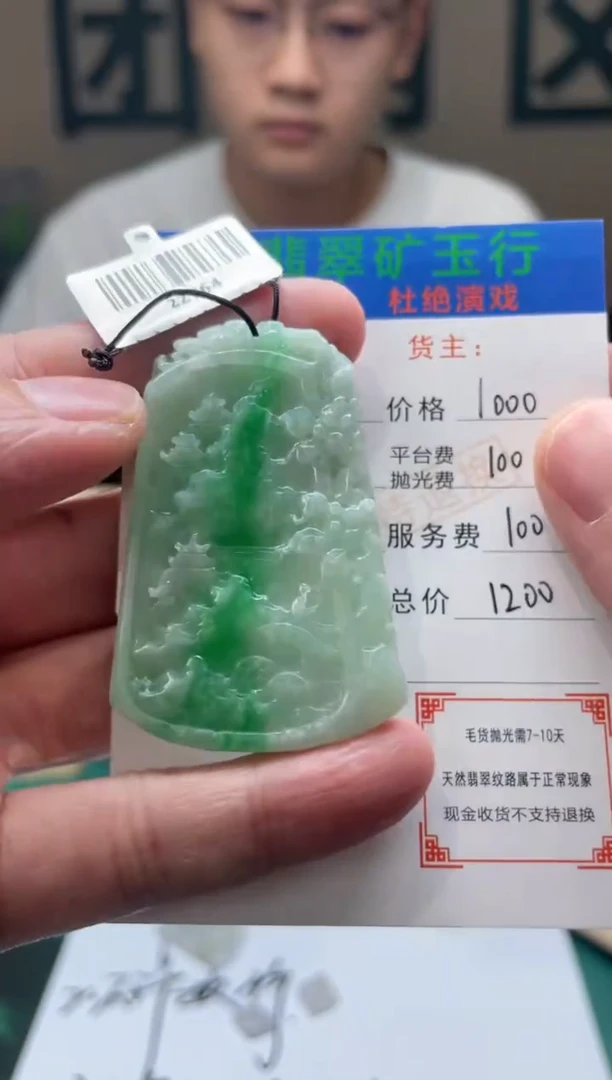【闪购商品】定制翡翠未镶嵌-毛货-不退不换