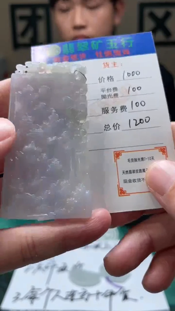 【闪购商品】定制翡翠未镶嵌毛货-不退不换