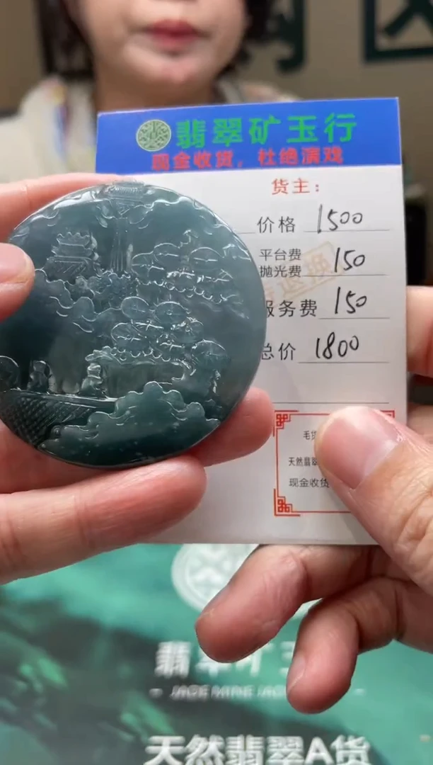 【闪购商品】定制翡翠未镶嵌毛货-不退不换