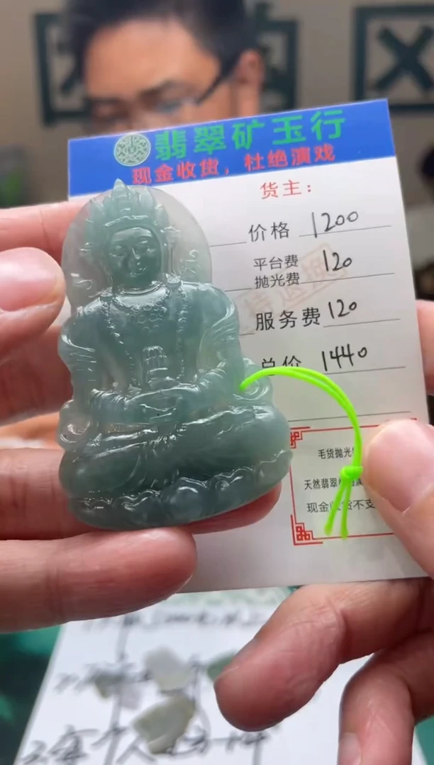【闪购商品】定制翡翠未镶嵌毛货-不退不换