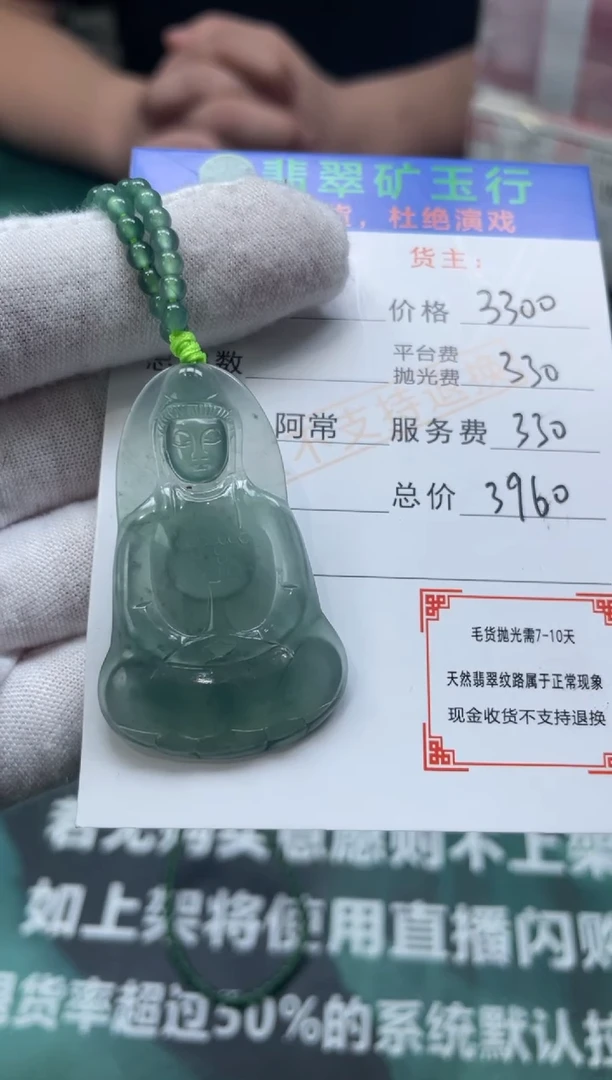【闪购商品】定制翡翠未镶嵌-毛货-不退不换