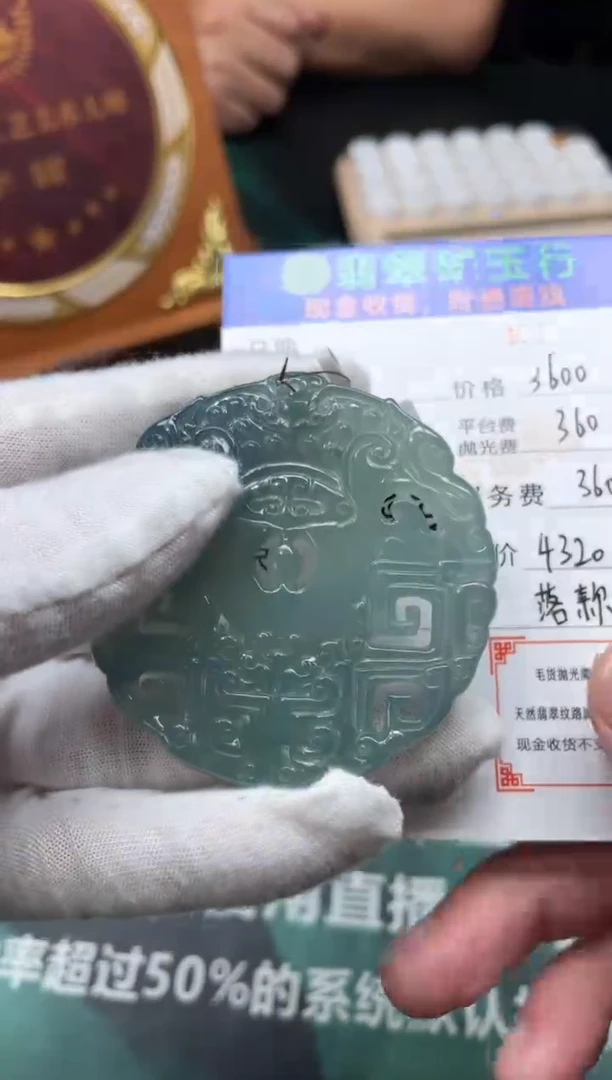 【闪购商品】定制翡翠未镶嵌-毛货-不退不换