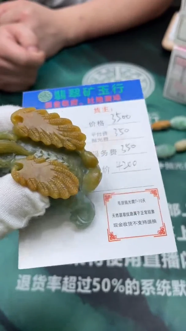 【闪购商品】定制翡翠未镶嵌-毛货-不退不换