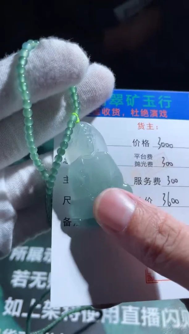 【闪购商品】定制翡翠未镶嵌毛货-不退不换